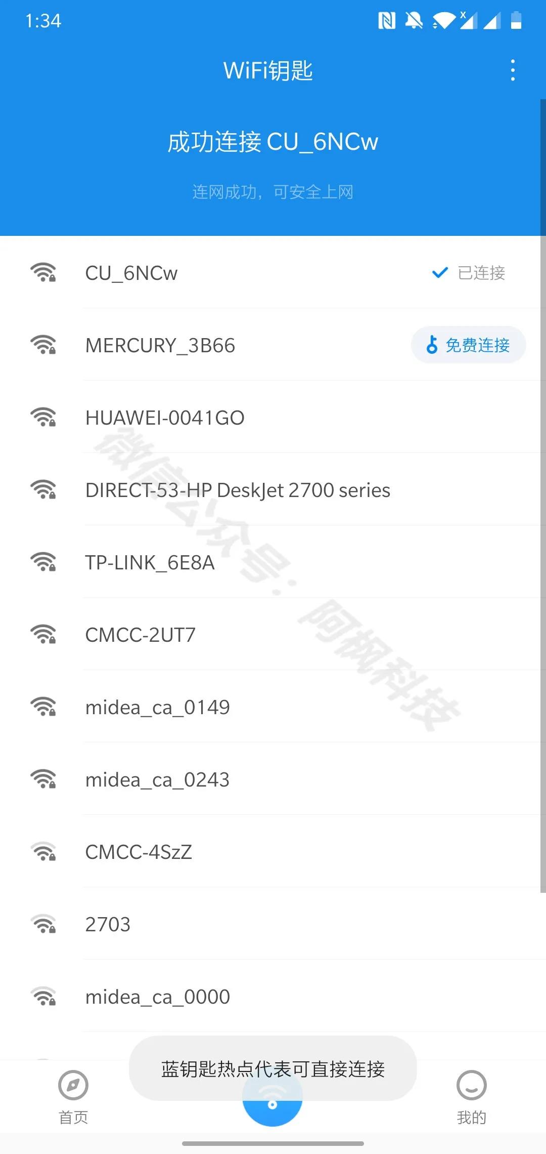 Android WIFI钥匙 便携版