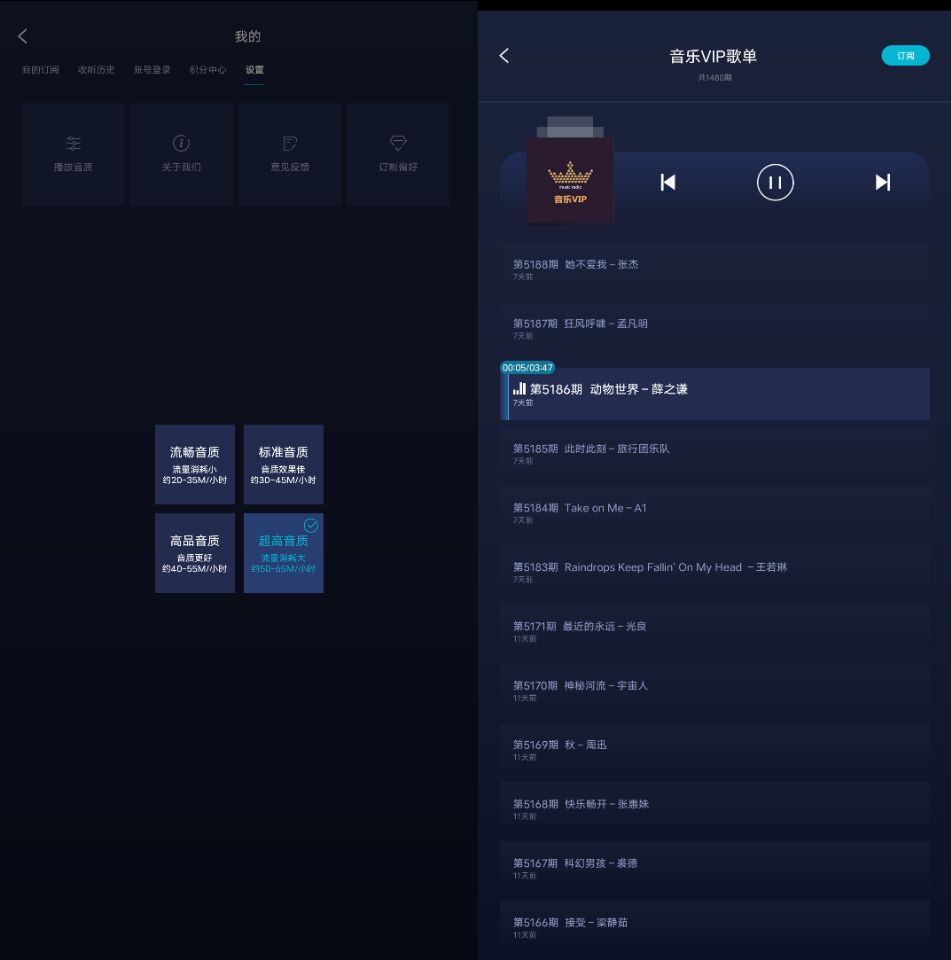 Android +车机 云听 v2.8.0.0001 机车版