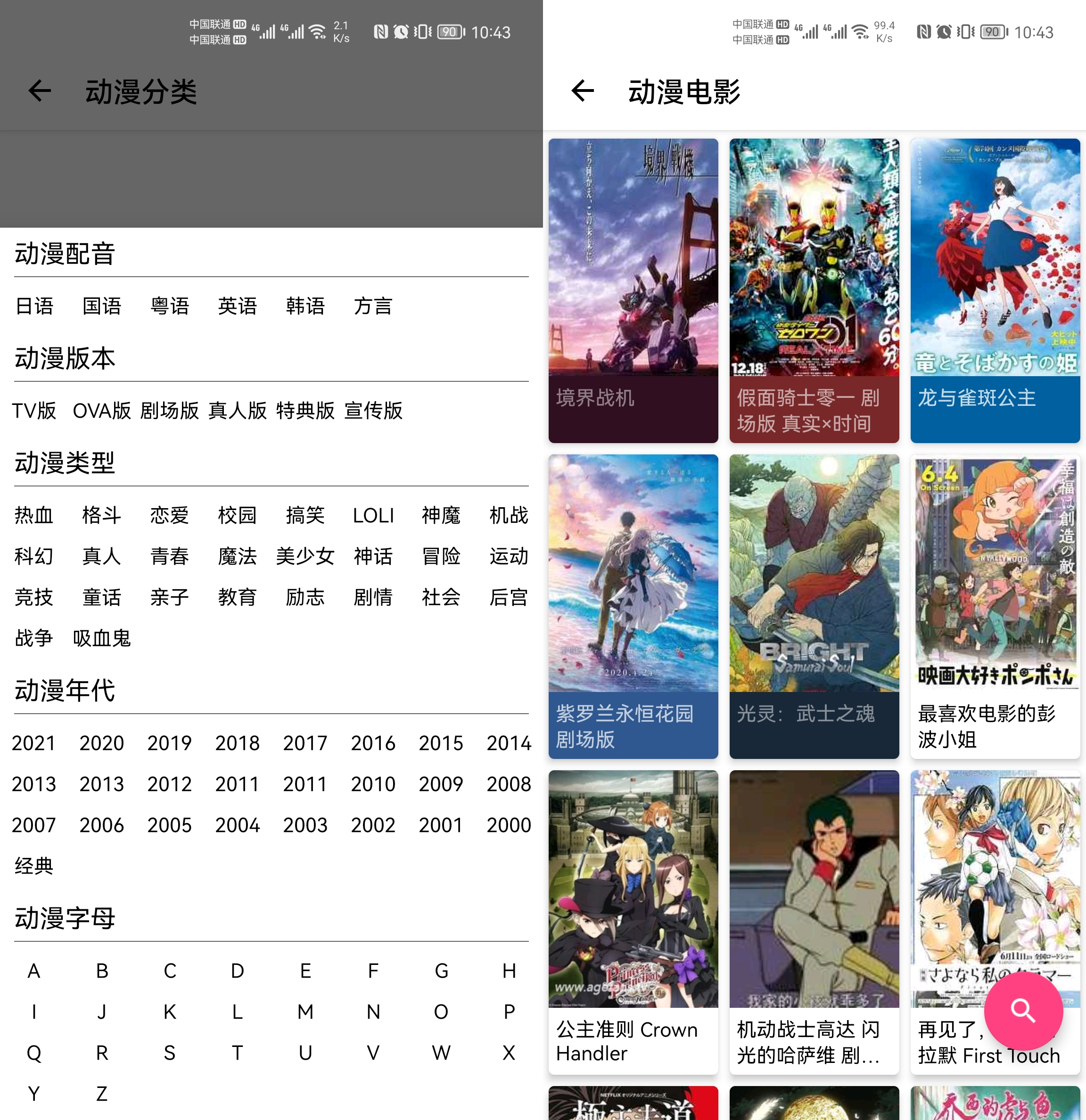 Android 樱花动漫 v2.2.0