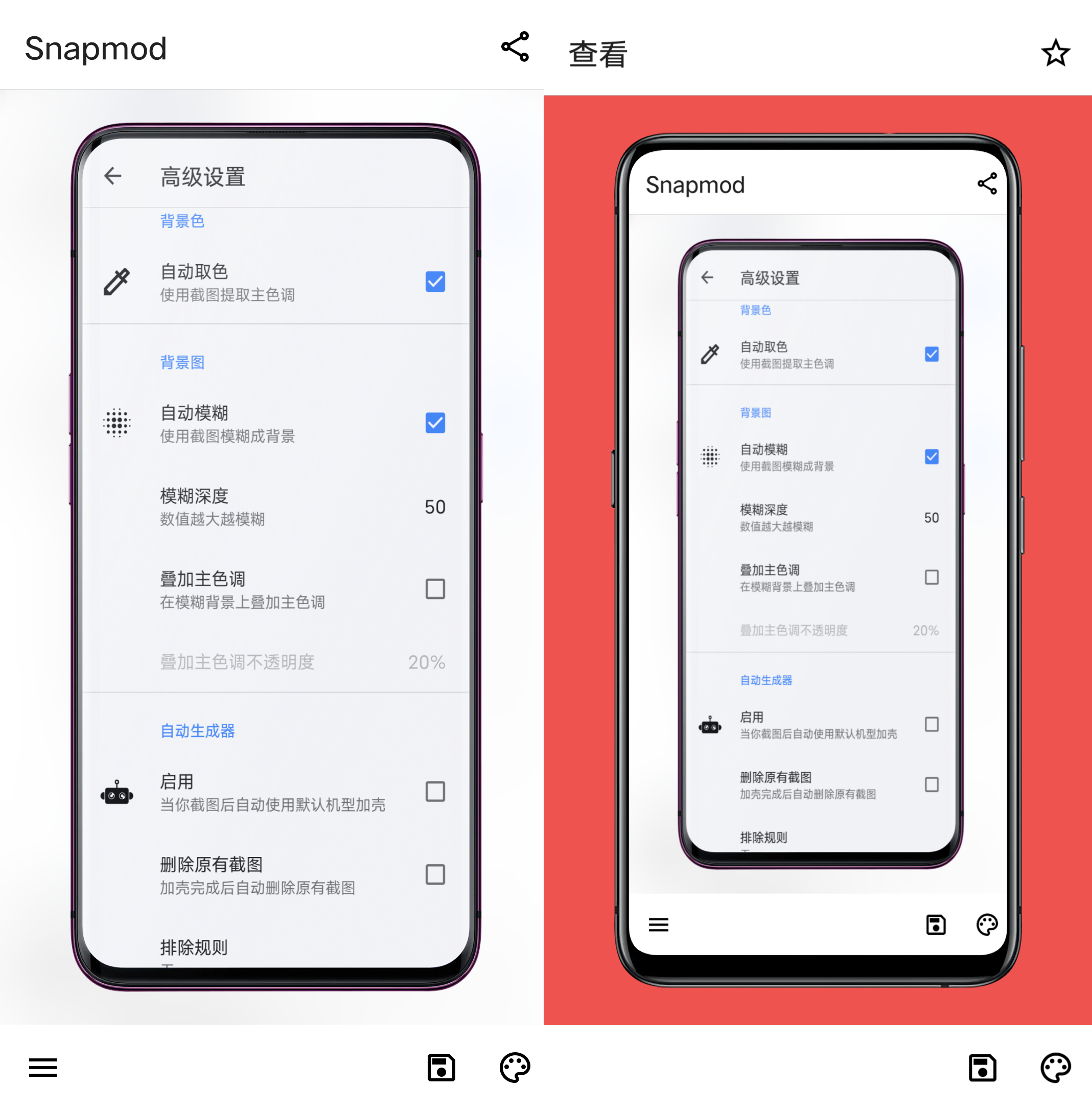 Android Snapmod v1.6.4 破解版