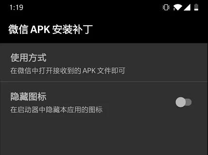 Android APK.1安装器 v1.9
