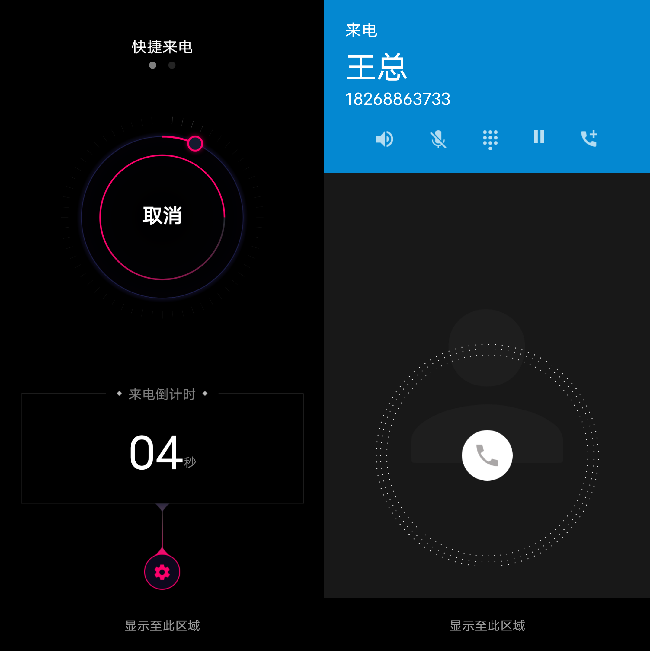 Android 神秘来电 v1.1 丨虚拟电话