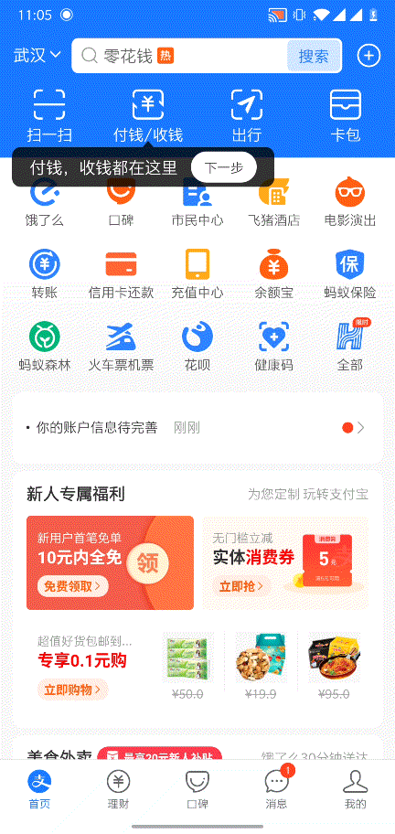 Android Galaxy App Booster v1.6.00.3 汉化版