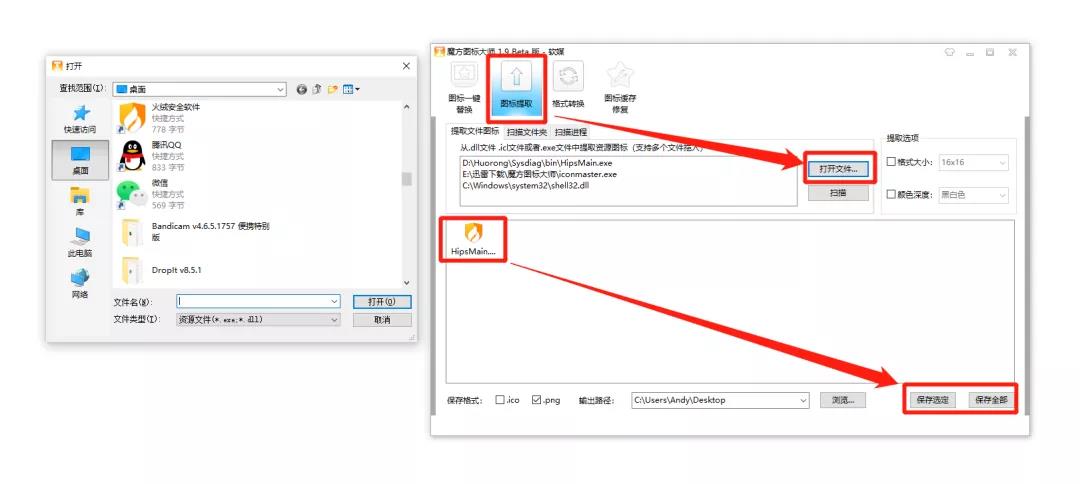 Windows 魔方提取大师 v1.0.9