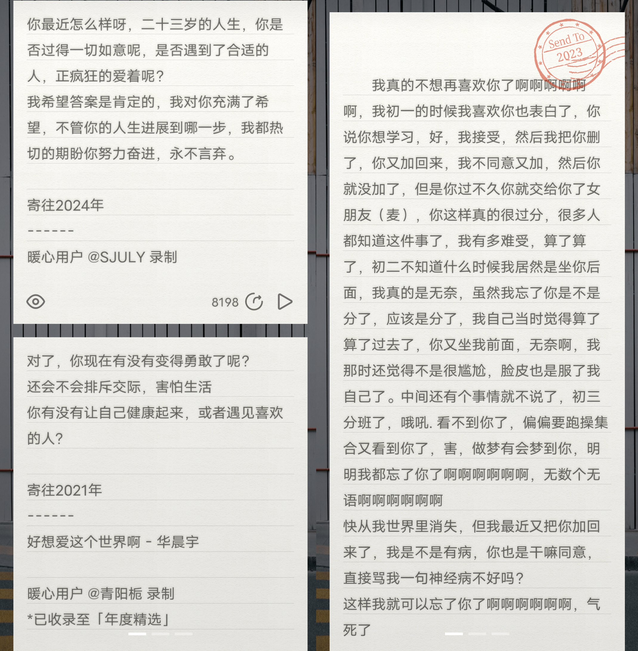 Android 给未来写封信 v6.2.2