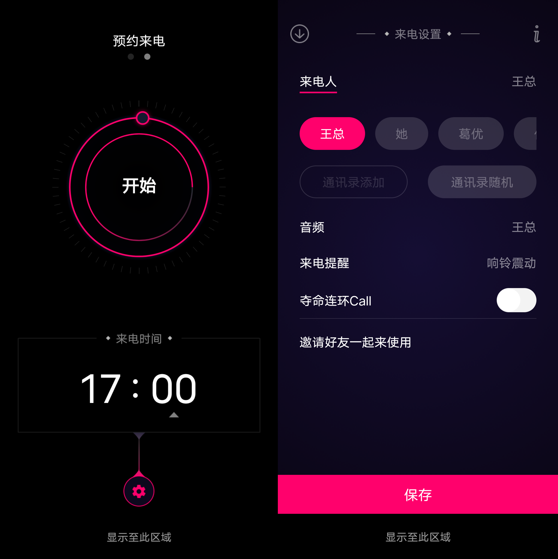 Android 神秘来电 v1.1 丨虚拟电话