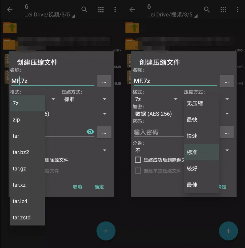 Android ZArchiver Pro解压缩_v1.0.5
