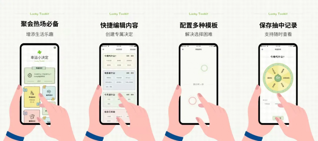 Android 小决定幸运选择器v1.0.0