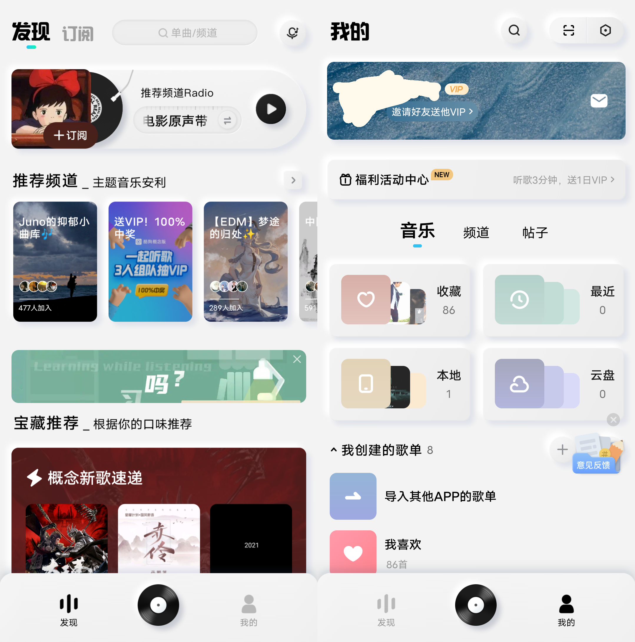 Android 酷狗概念版_v2.5.5  最后一个能听歌自动领取会员的版本