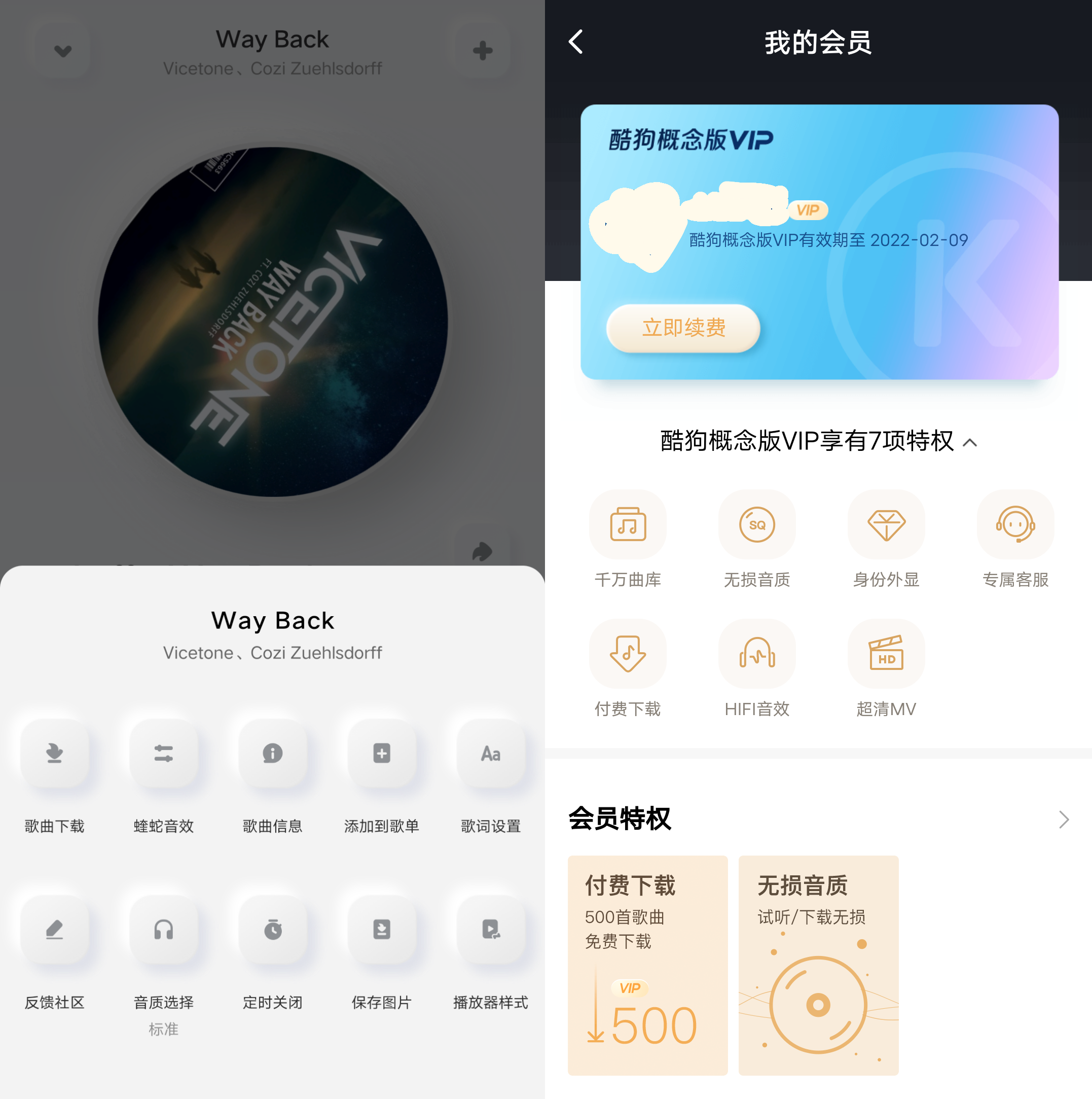 Android 酷狗概念版_v2.5.5  最后一个能听歌自动领取会员的版本