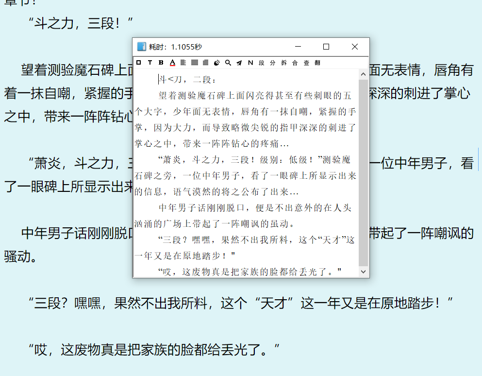 Android 天若OCR文字识别-高级版