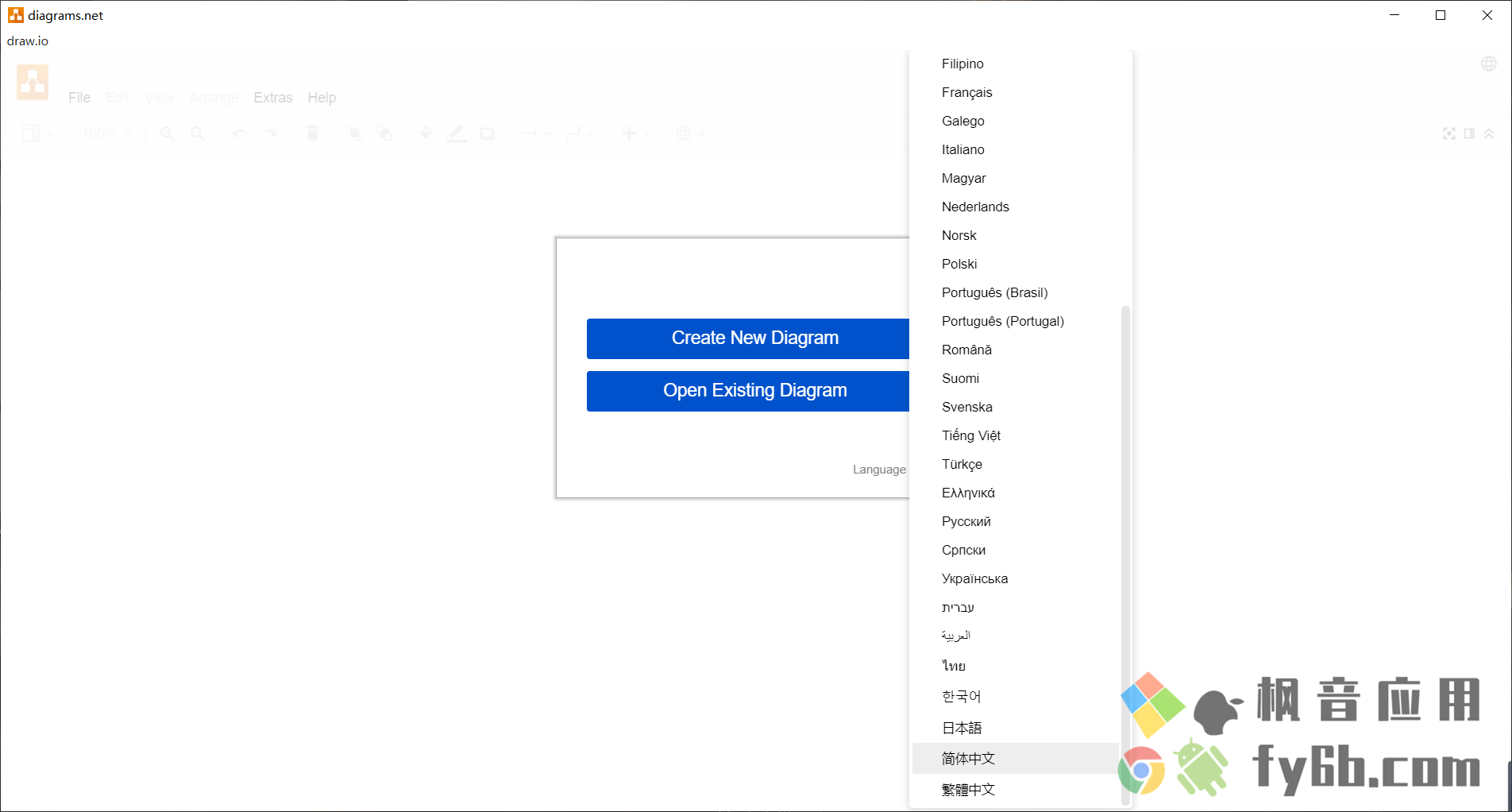 Windows Draw.io流程图制作_v20.2.3 中文便携版