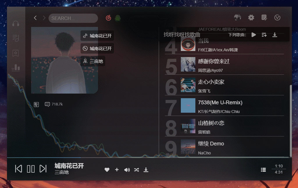 Windows+Mac soso music v1.3.0.0 听歌神器