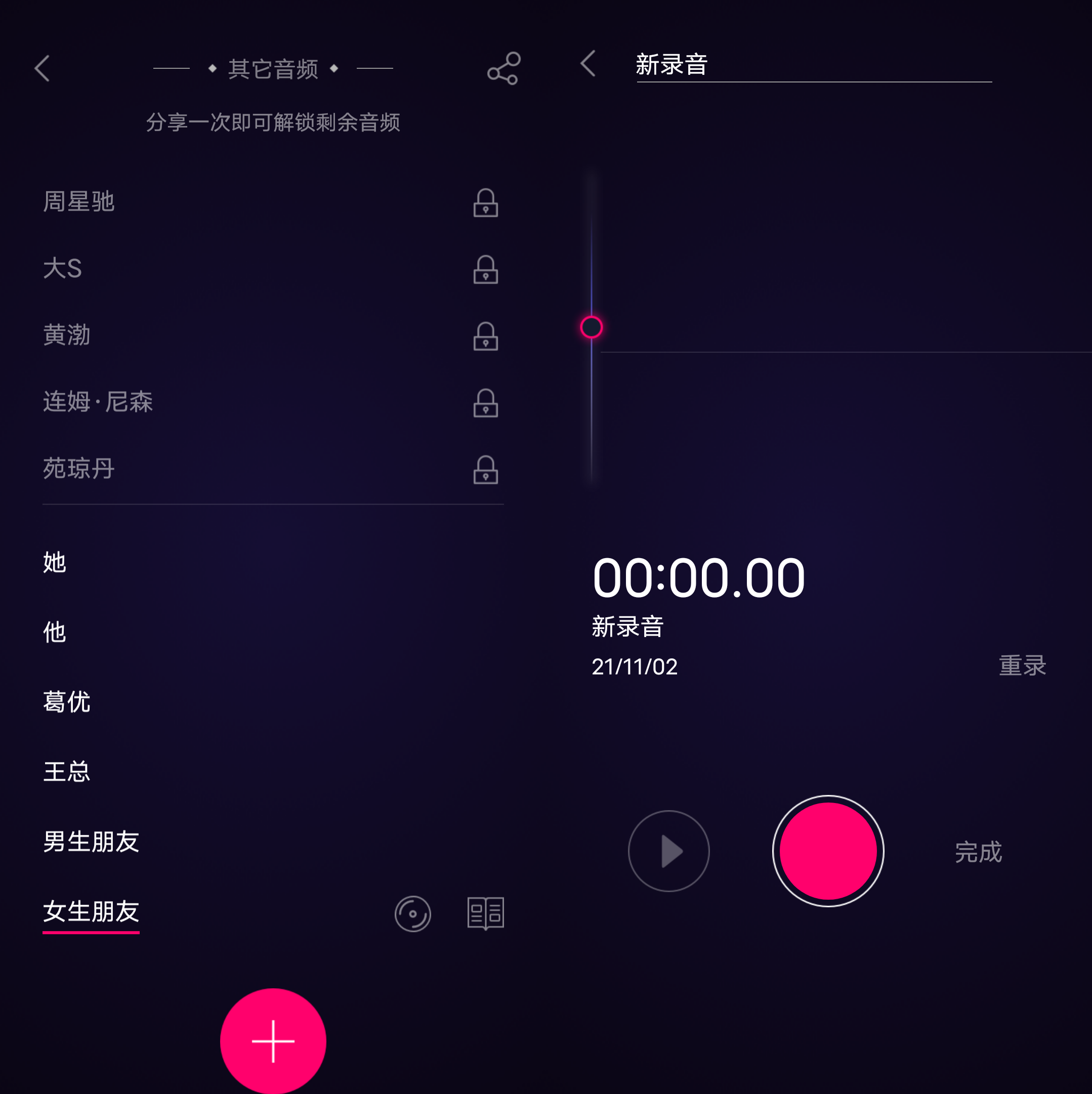 Android 神秘来电 v1.1 丨虚拟电话