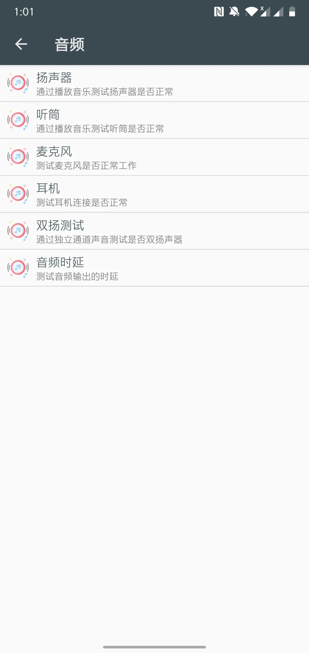 Android 隐秘参数 v2.6.3
