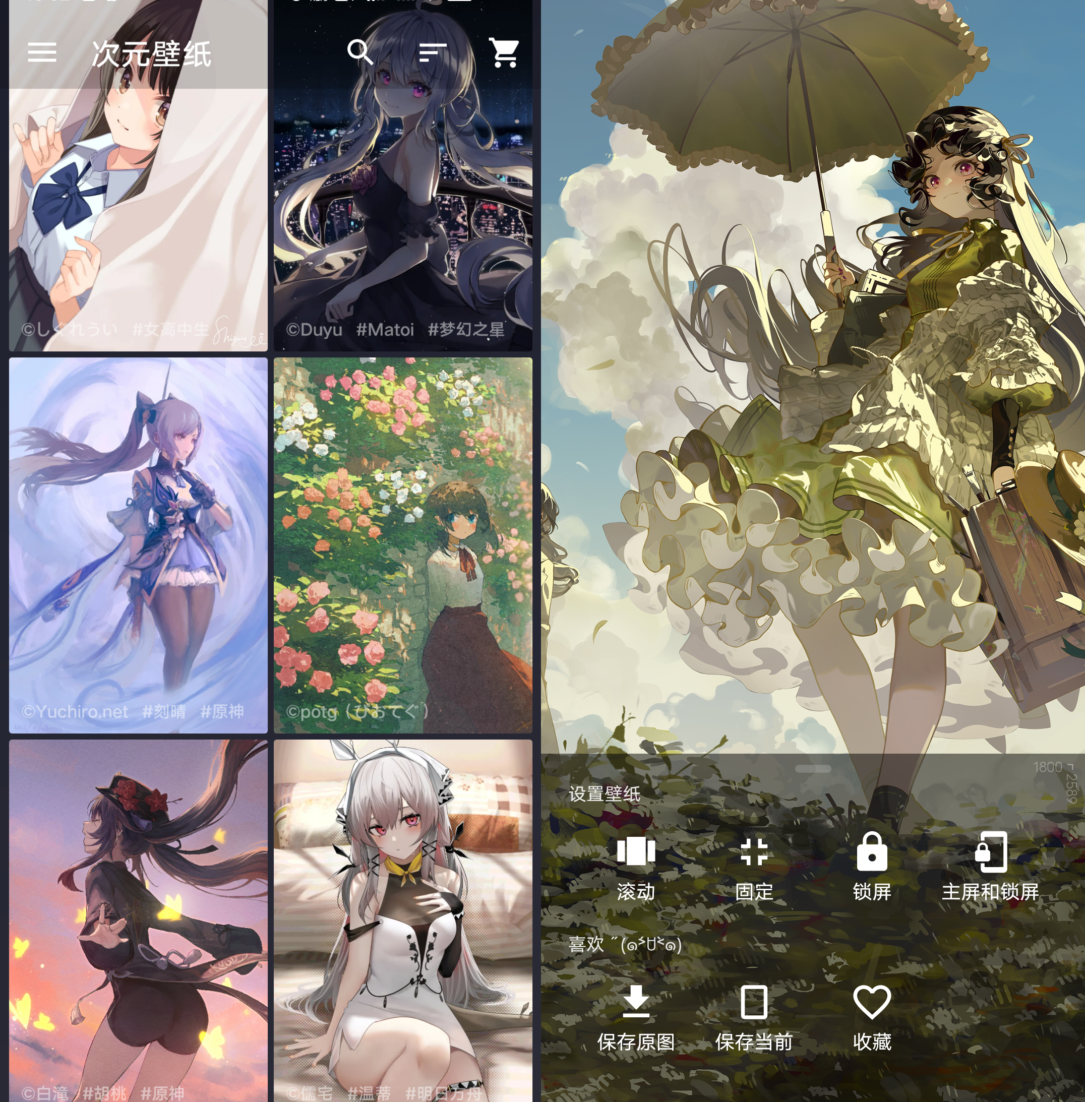 Android 次元壁纸2.3.4_kill 高级版