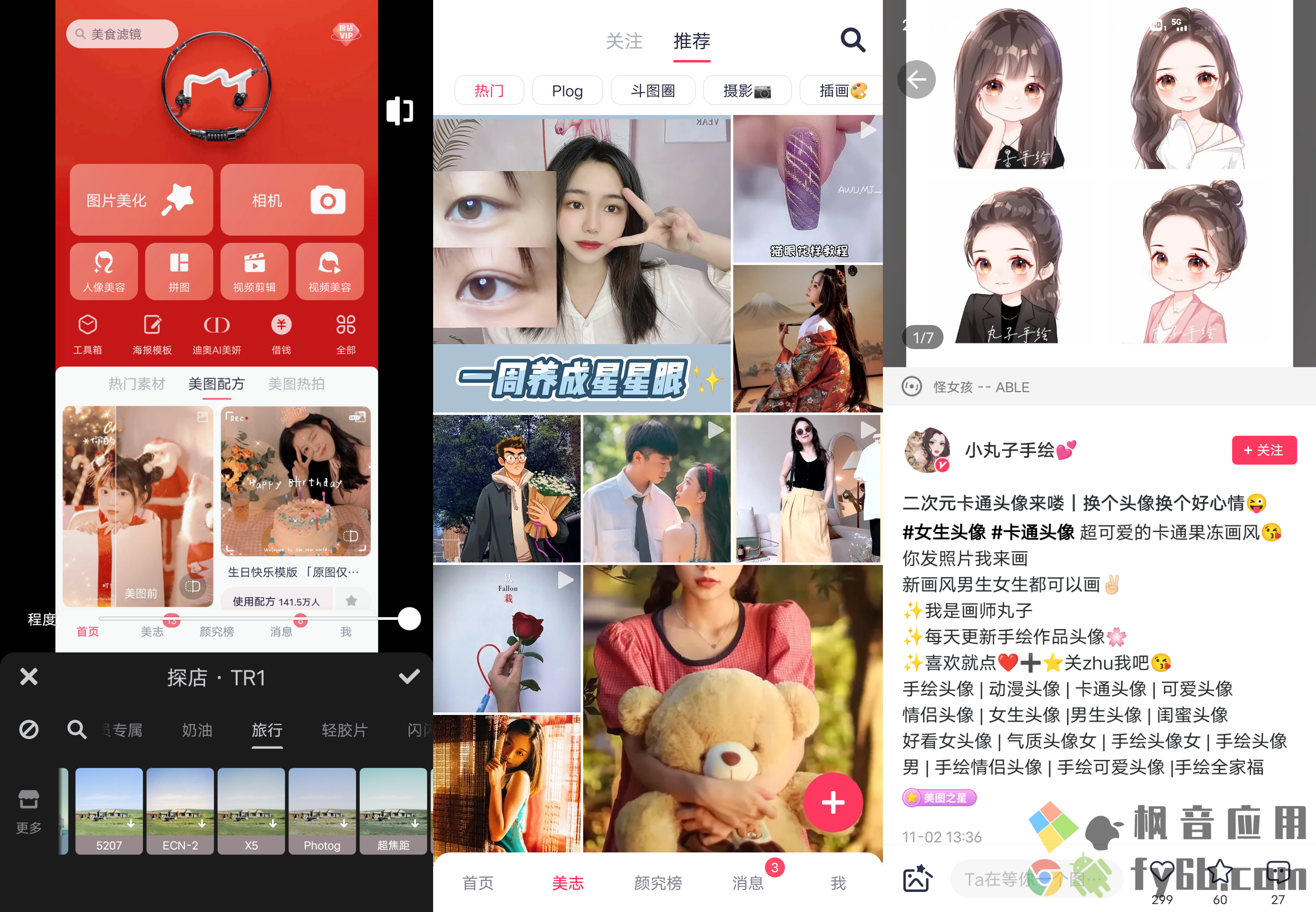 Android 美图秀秀_9.3.5.0 破解版