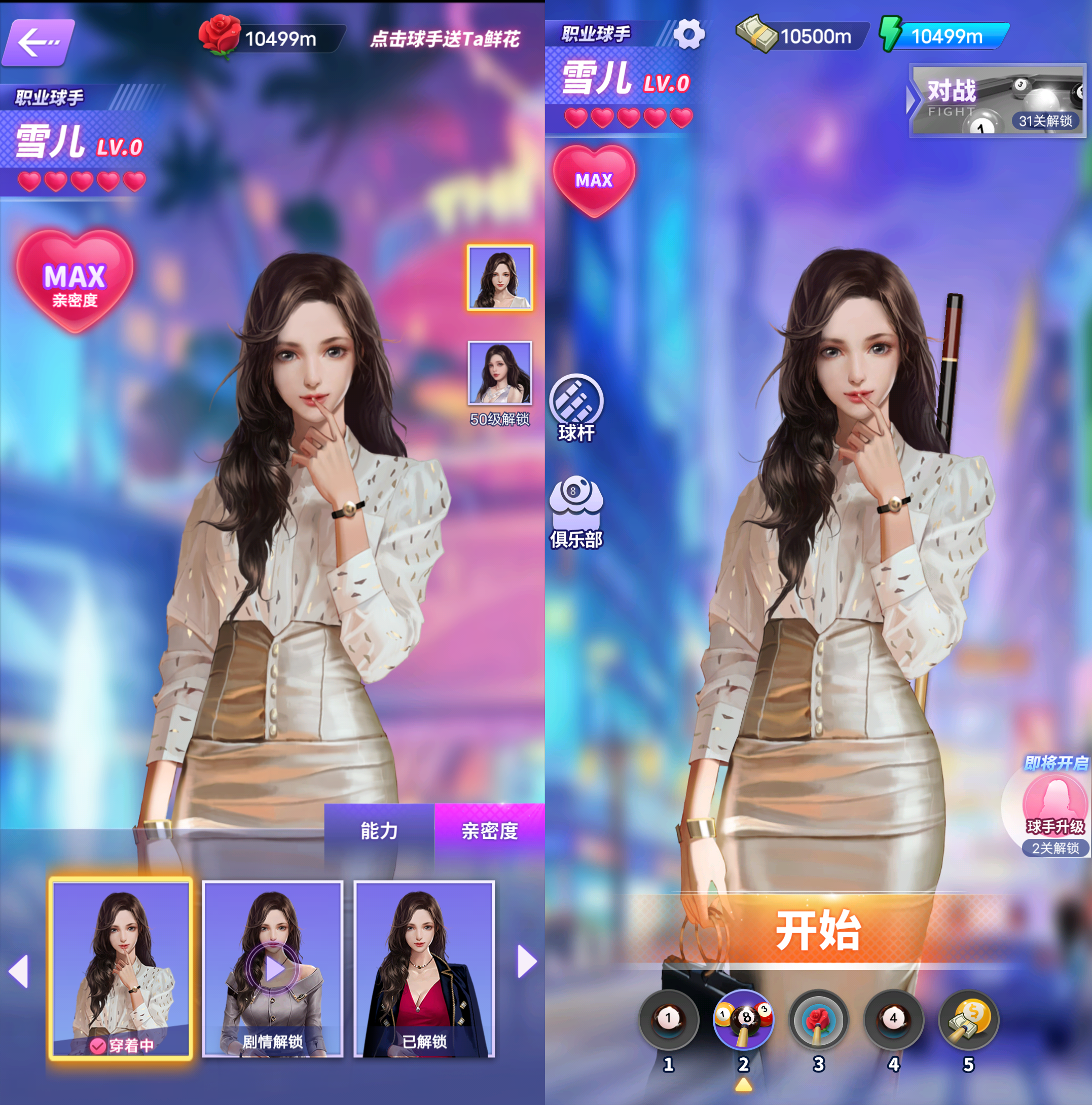 Android 一杆成名 v1.9 无限材料