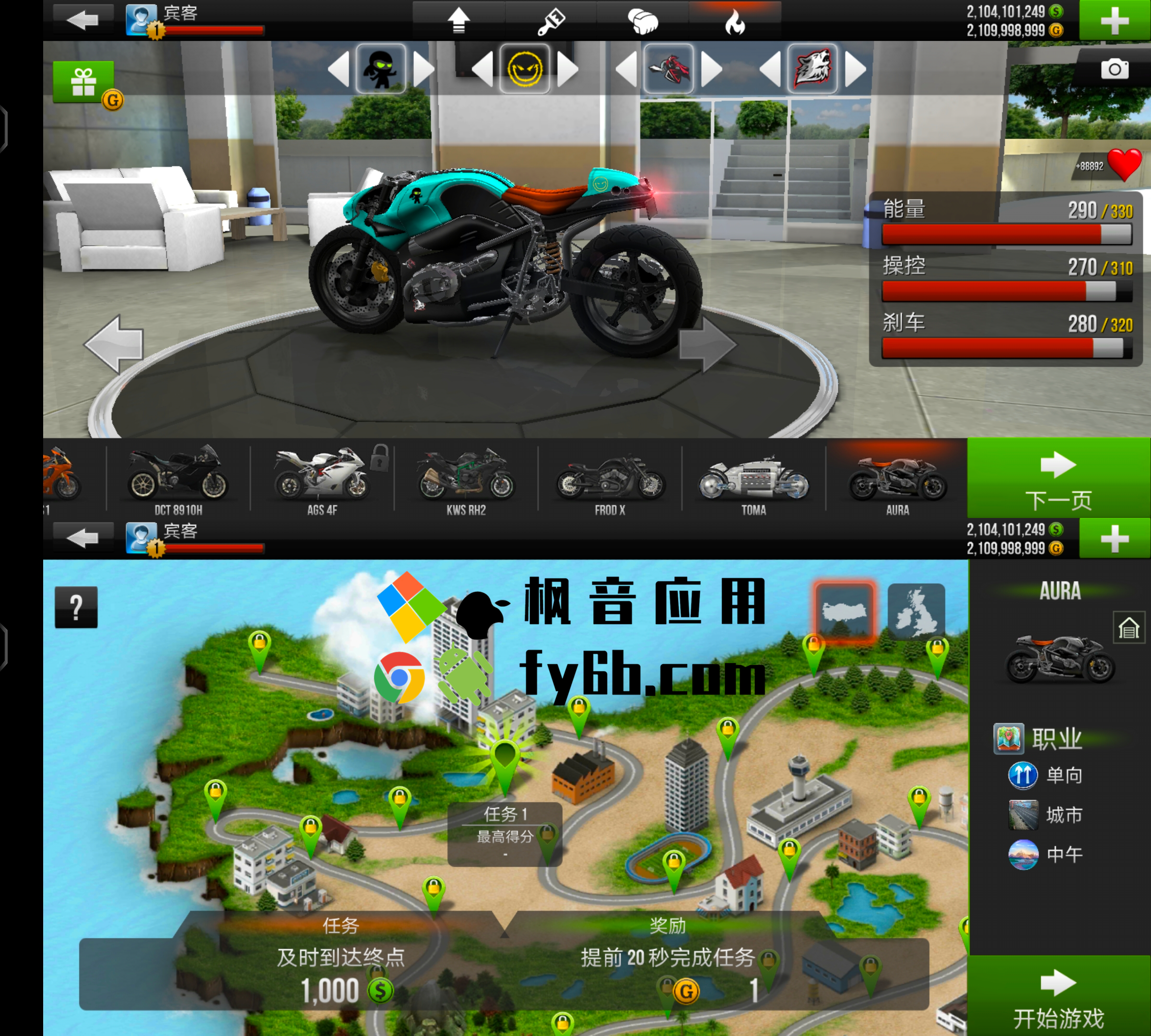 Android Traffic Rider公路骑手_1.60 无限钞票金币版