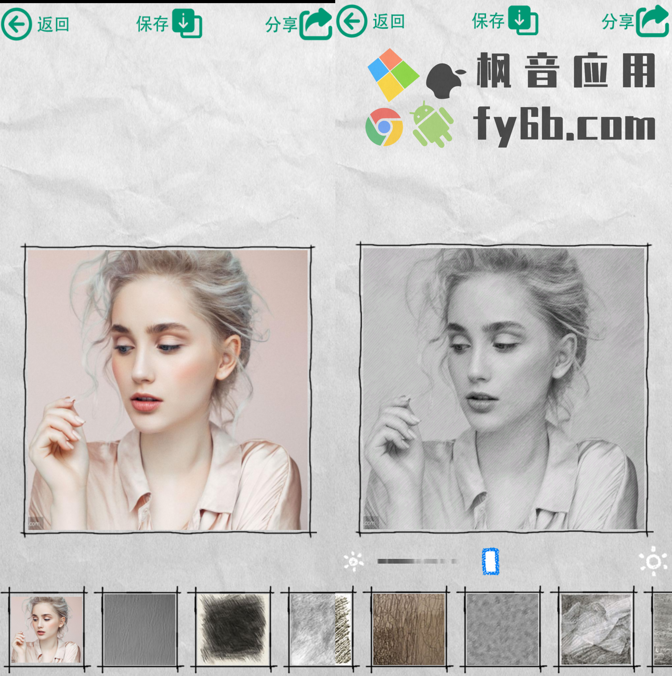 Android 素描大师_1.5.4