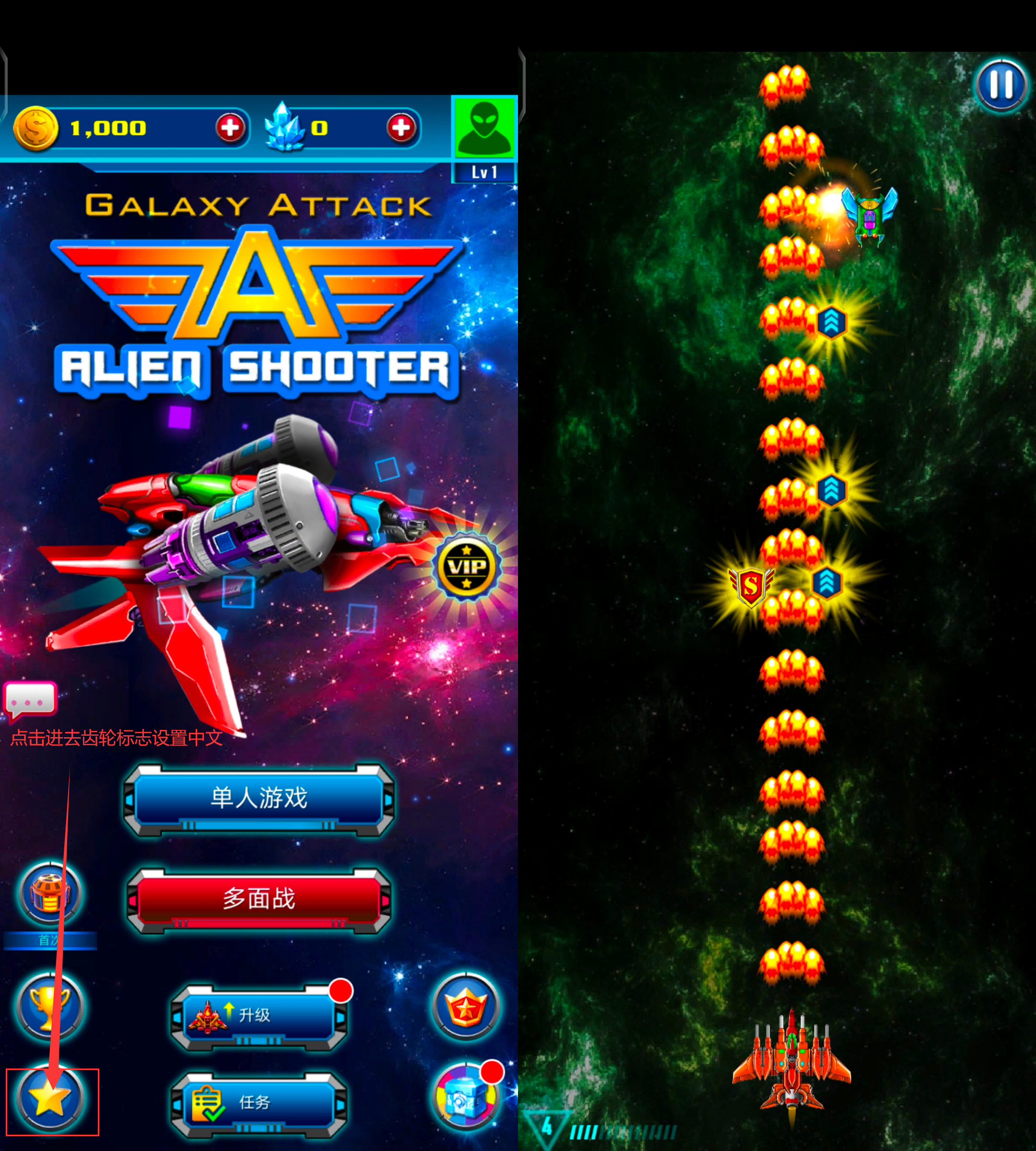 Android Alien Shooter银河袭击_17.7 无敌版