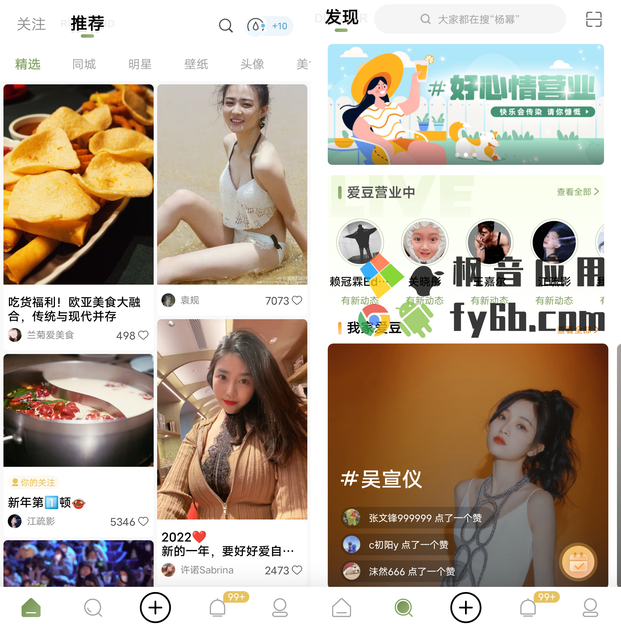 Android 绿洲_4.0.6