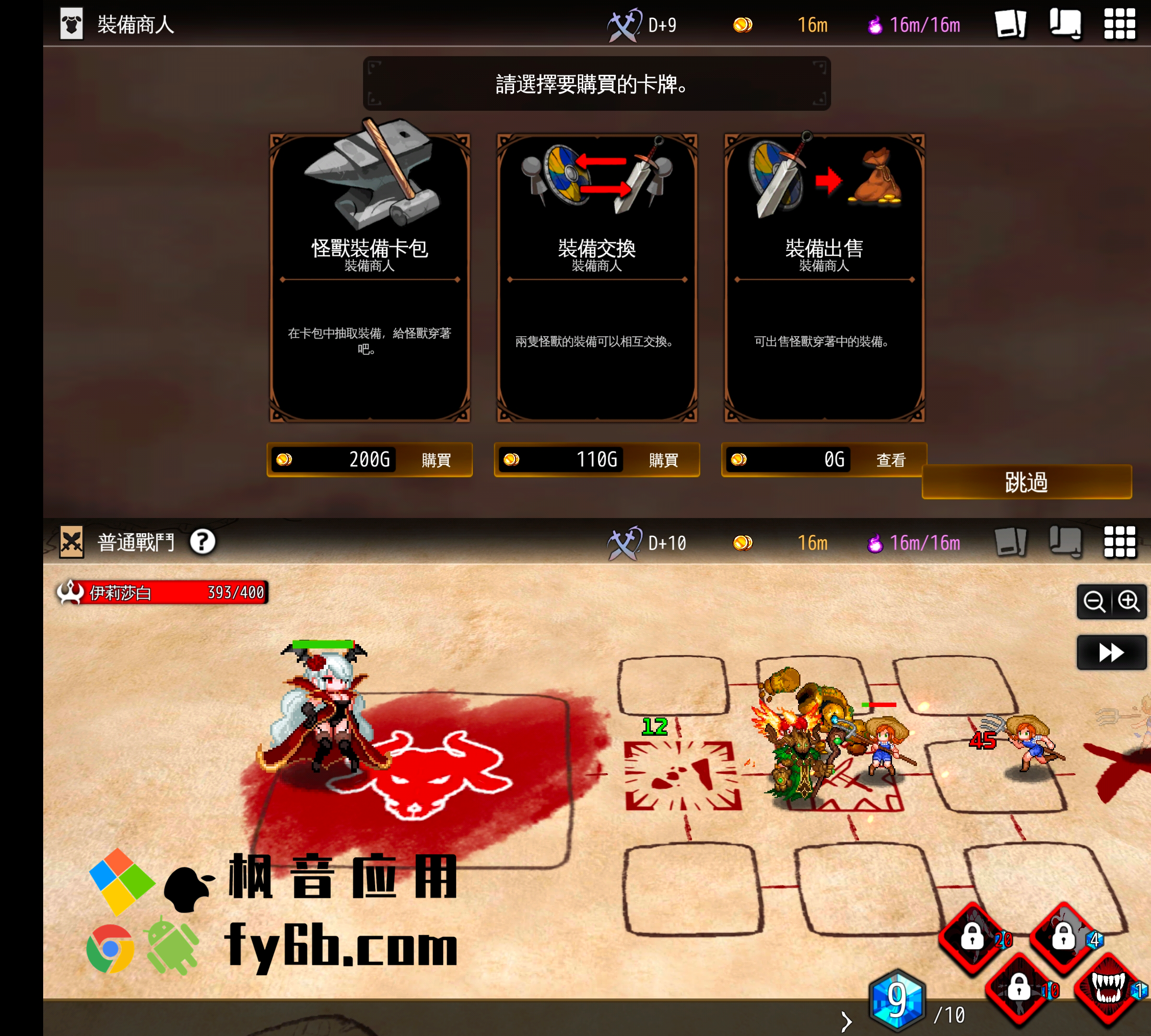 Android 地牢制造者_1.9.5.1 大量金币灵魂魔石