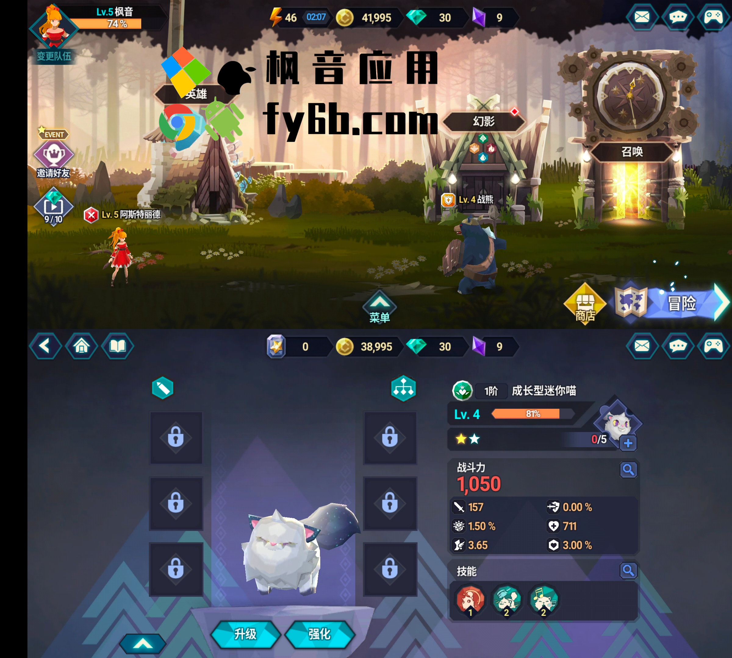Android Phantomgate幻影之门_1.2.2