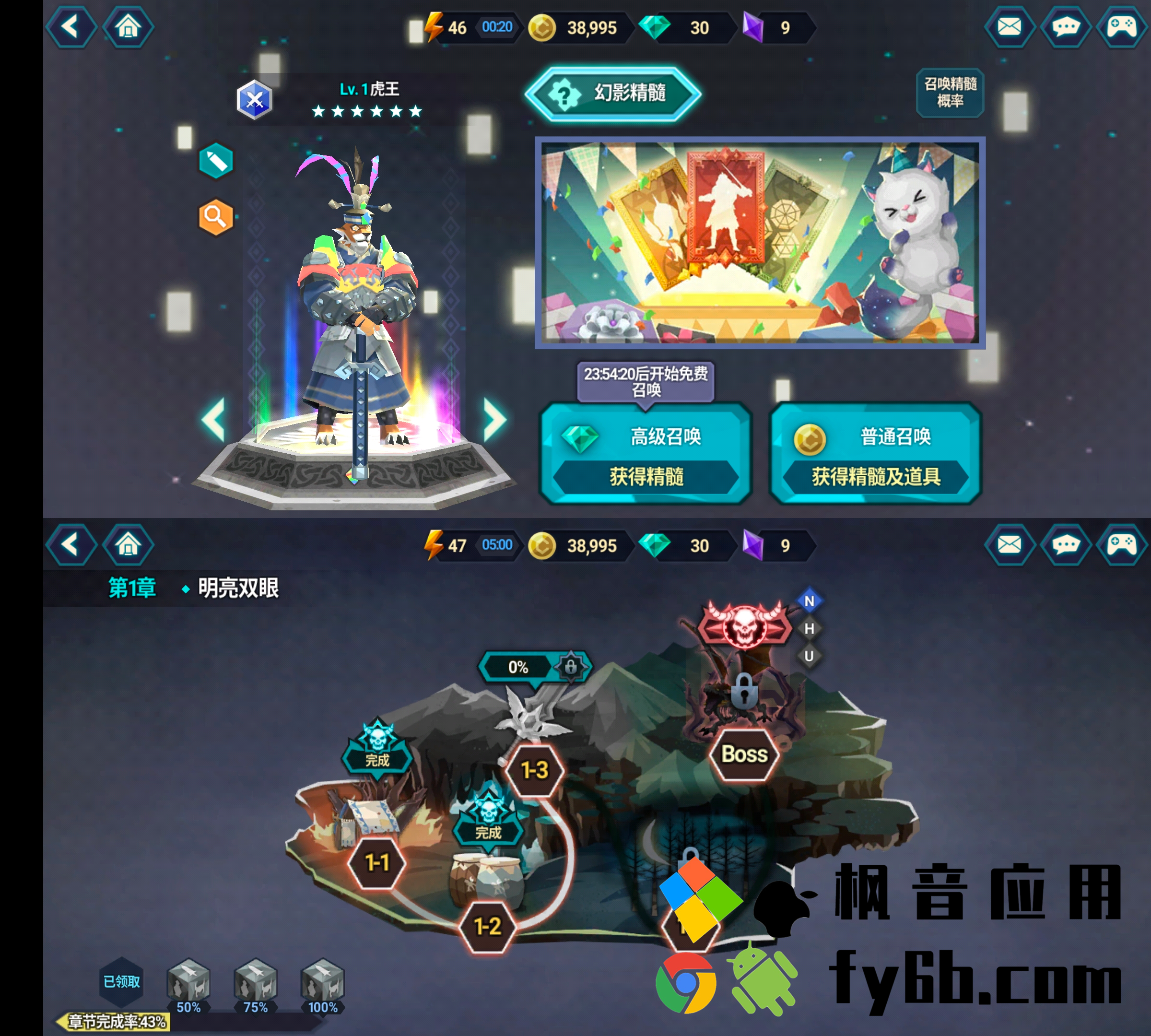Android Phantomgate幻影之门_1.2.2