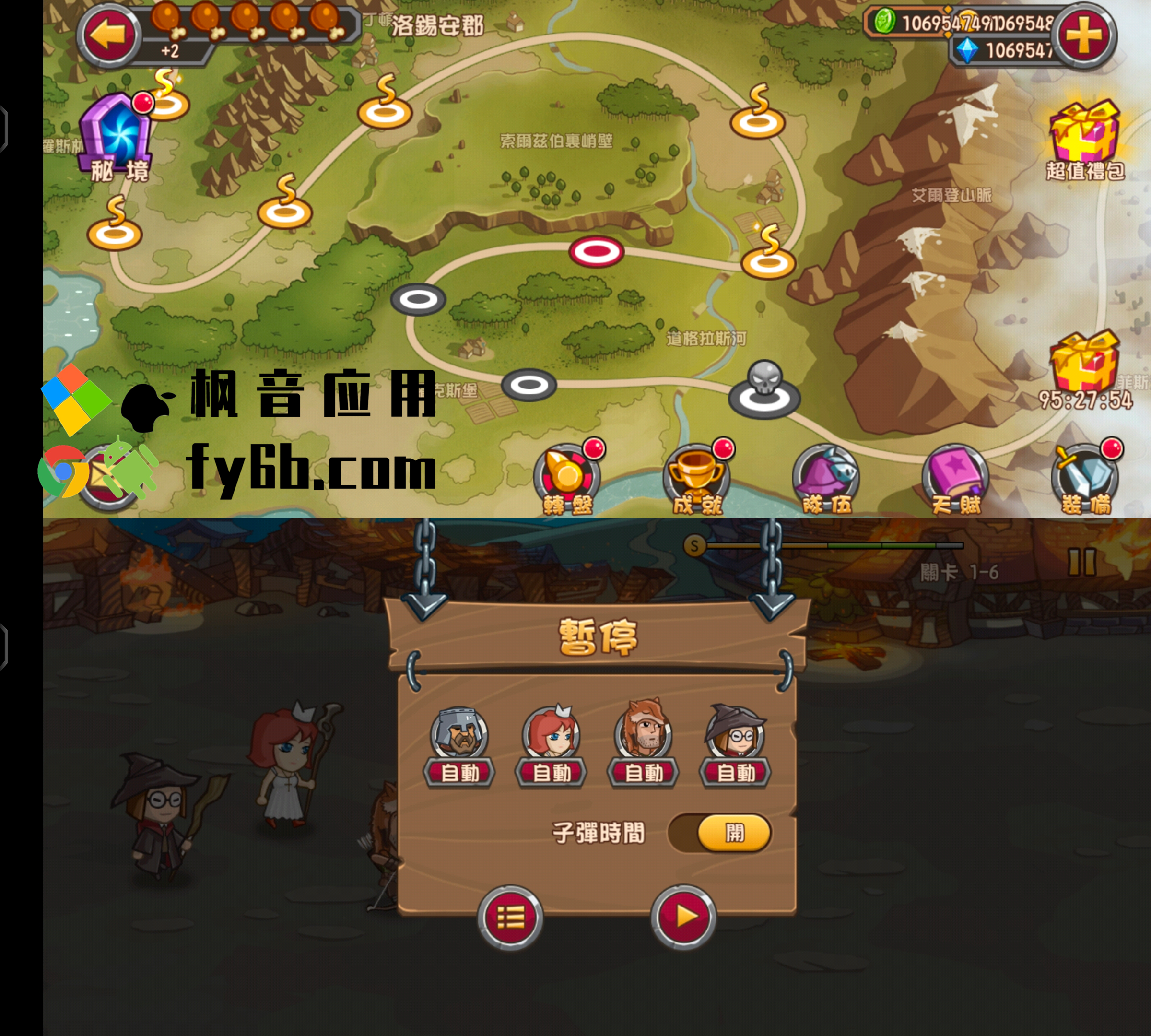 Android 口袋英雄_2.0.5 无限金币钻石绿币