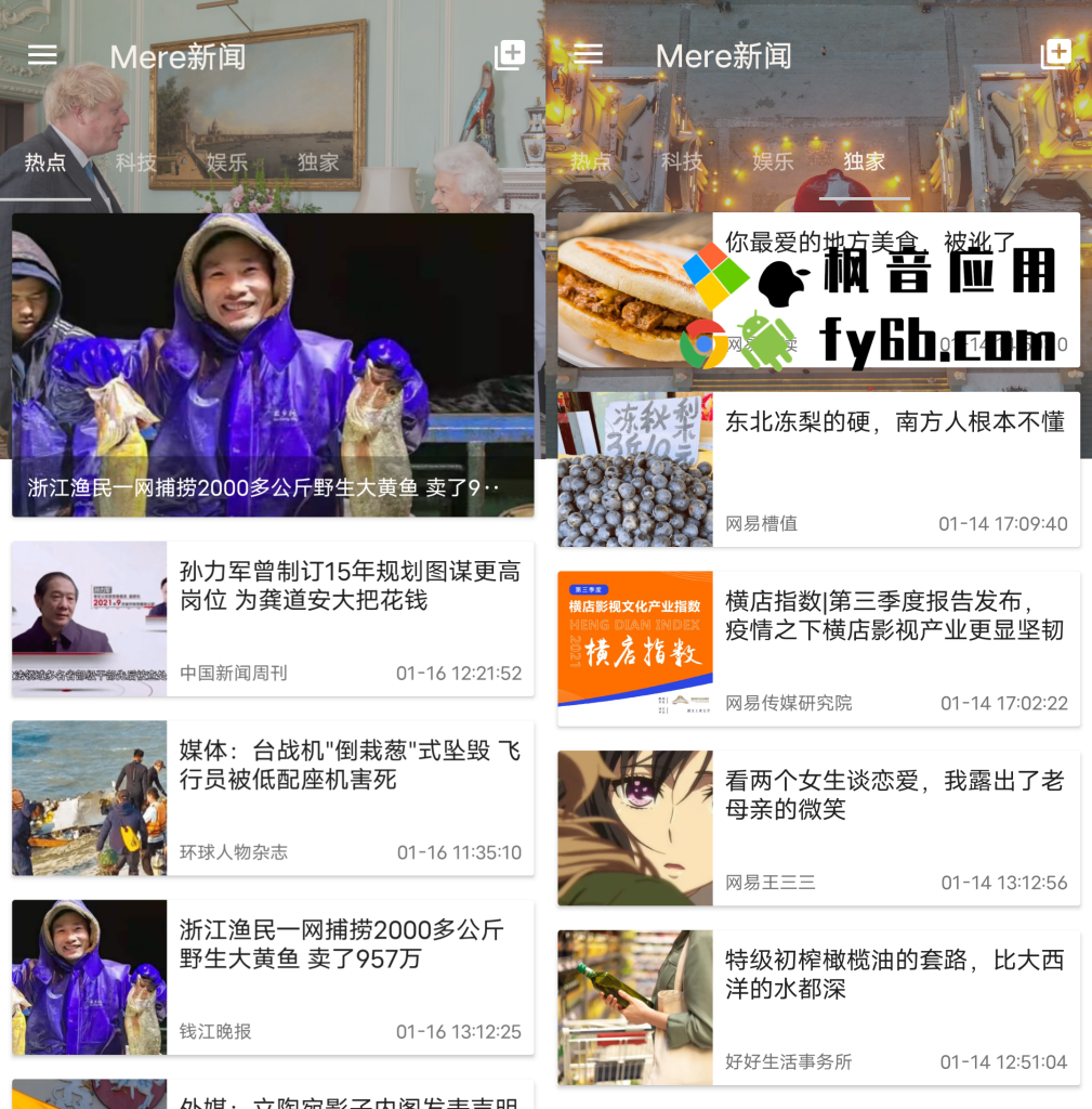 Android Mere新闻_1.1.9