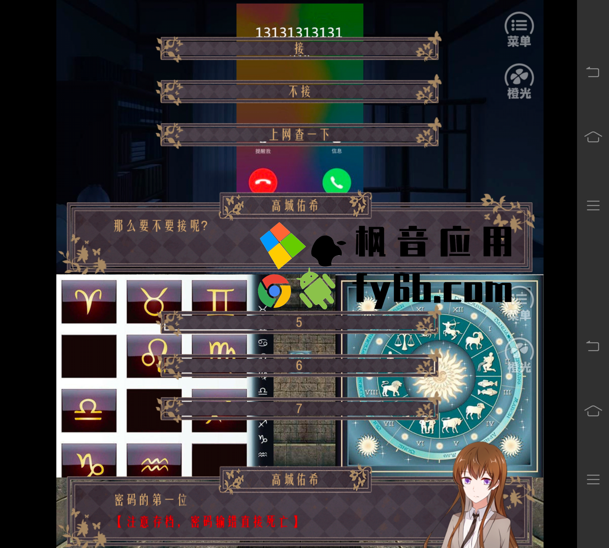 Android 鬼来电_1.0.1025 无限花