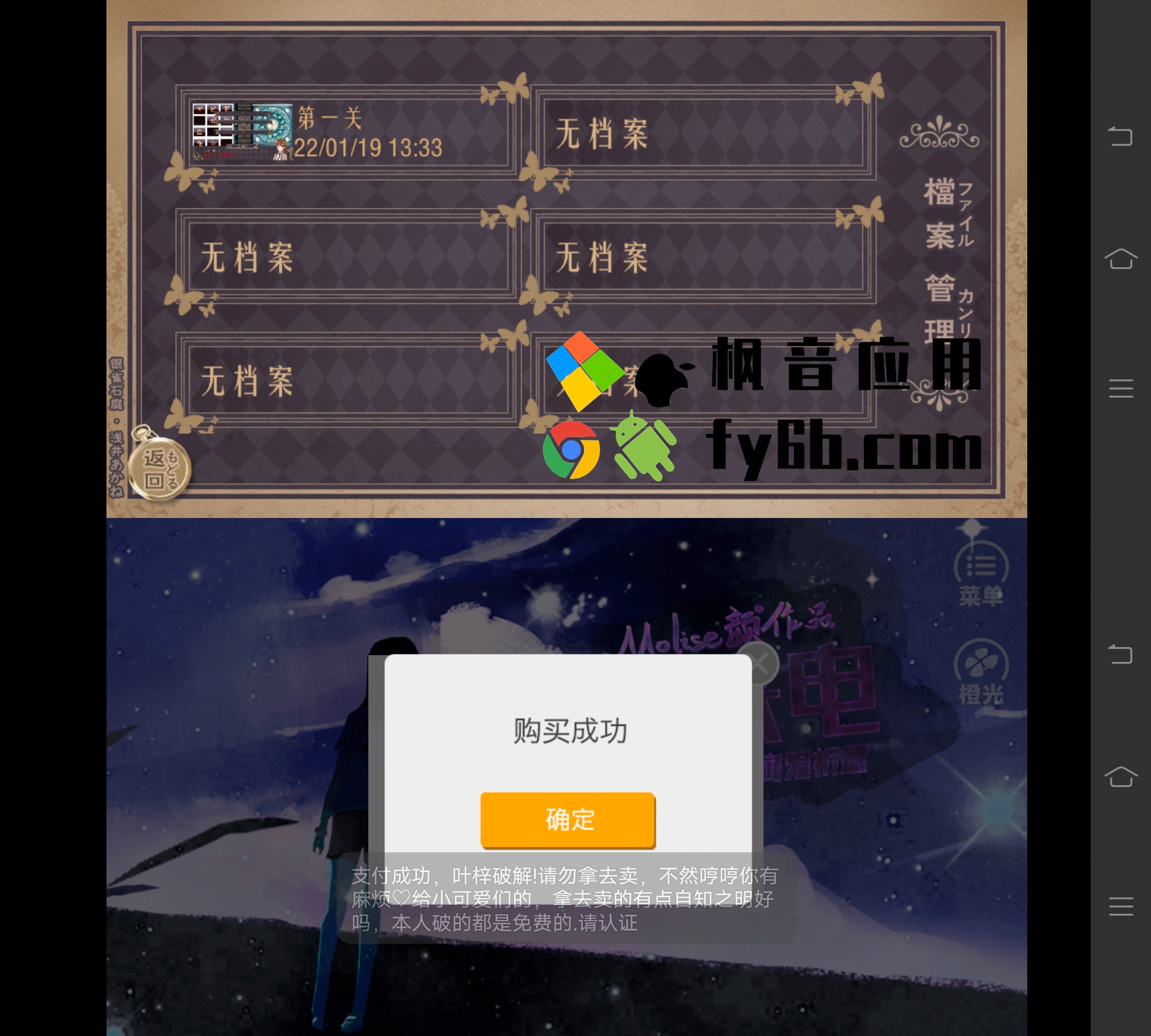 Android 鬼来电_1.0.1025 无限花