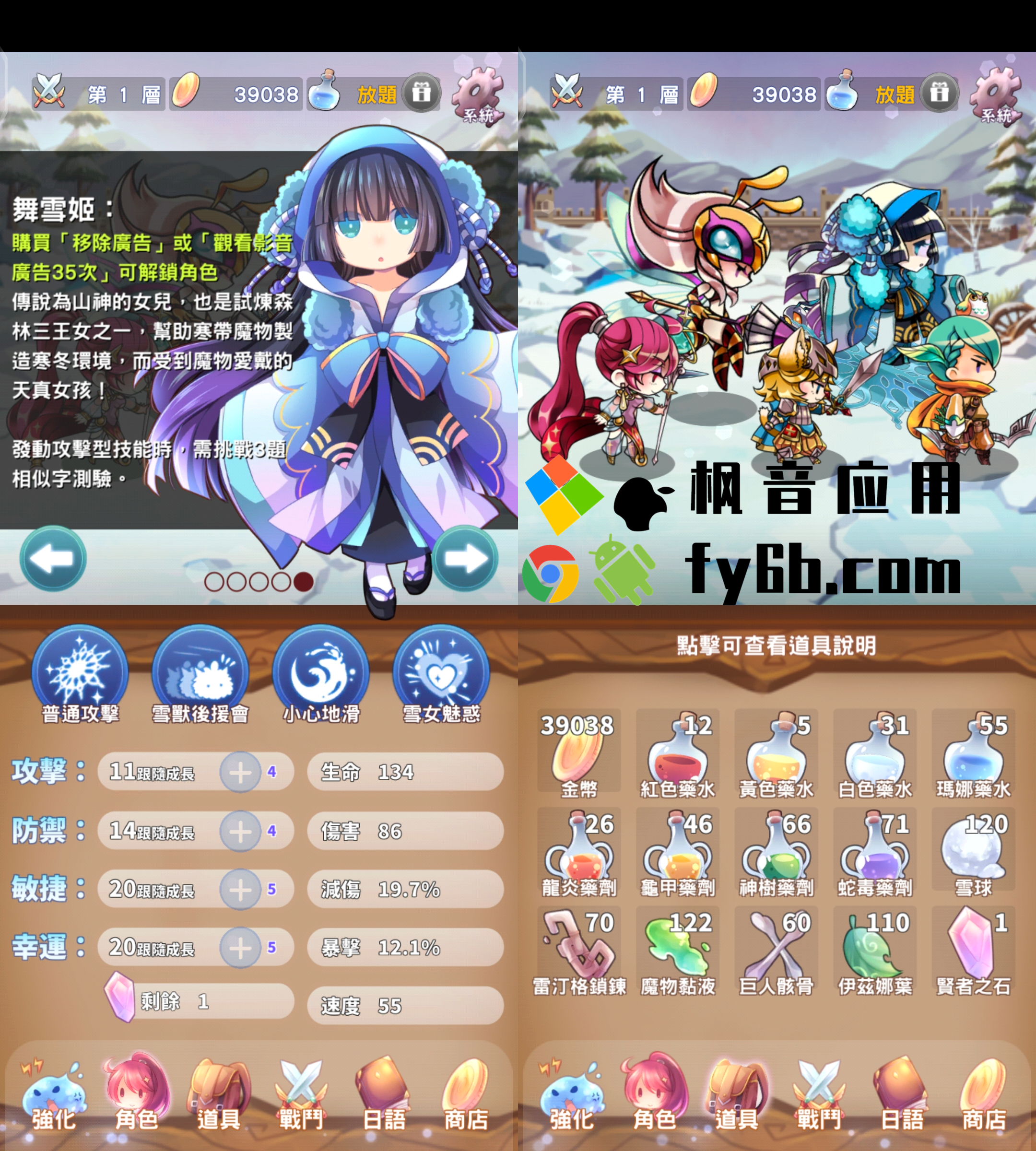 Android 日语50音-初心的冒险_7.5 内购版