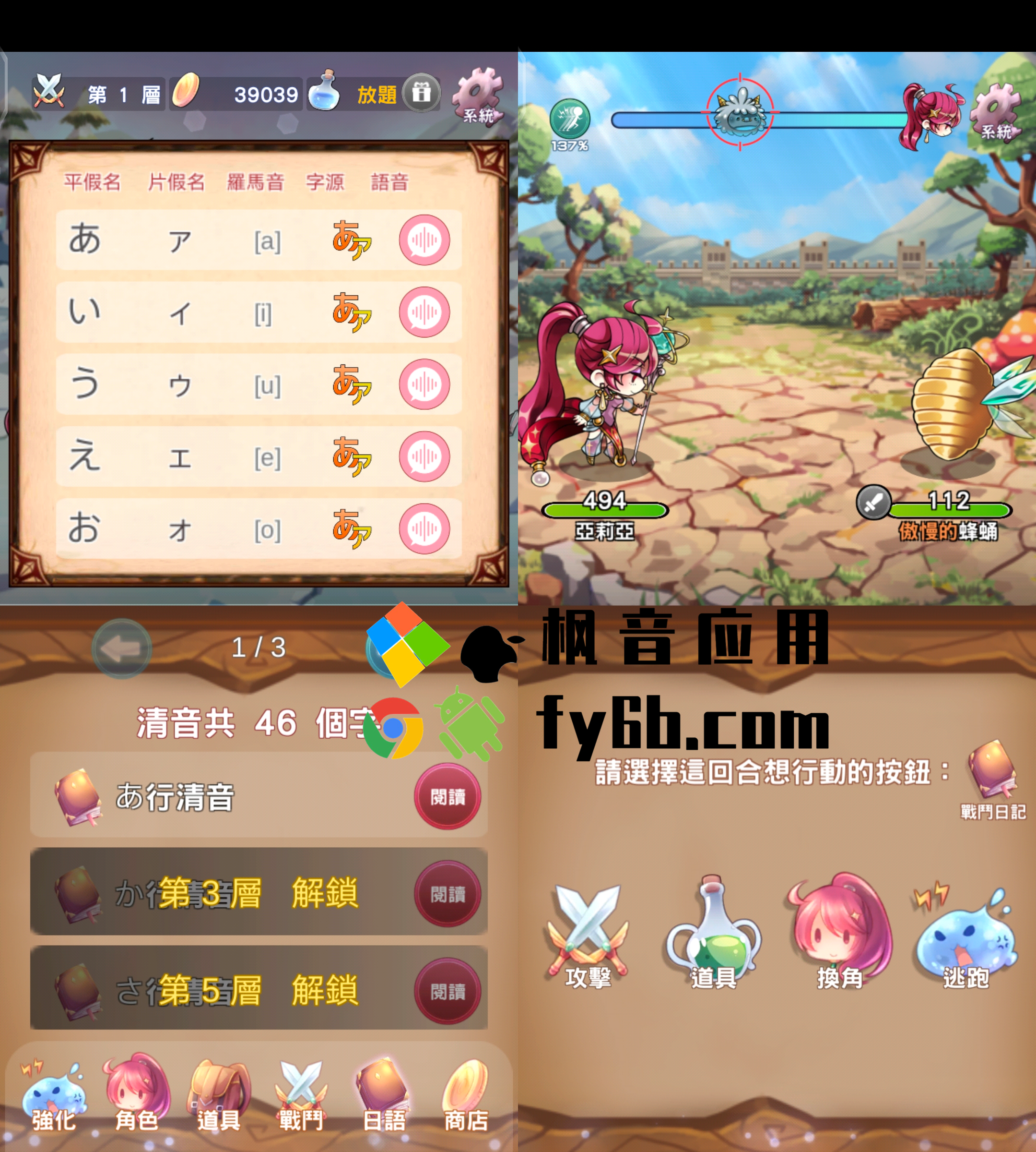Android 日语50音-初心的冒险_7.5 内购版