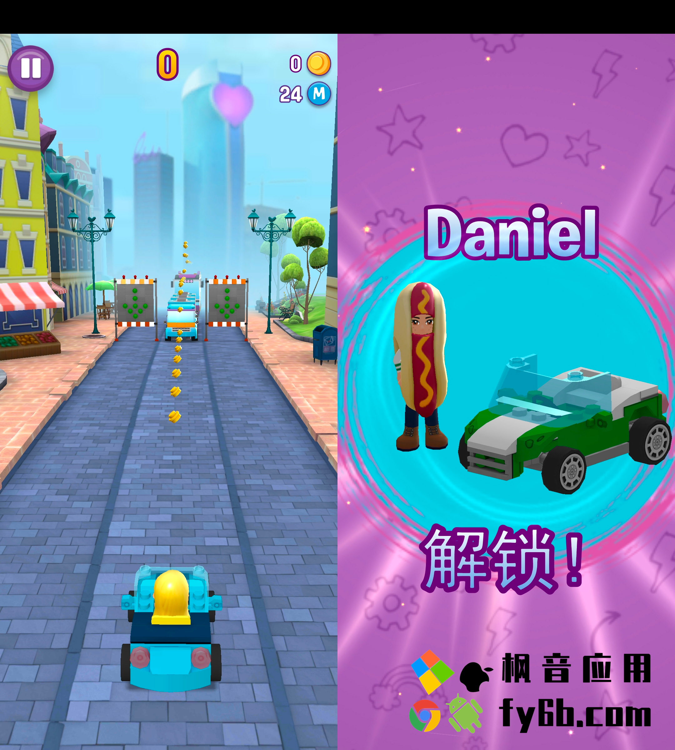 Android 魔法跑酷_1.1.0 无限金币