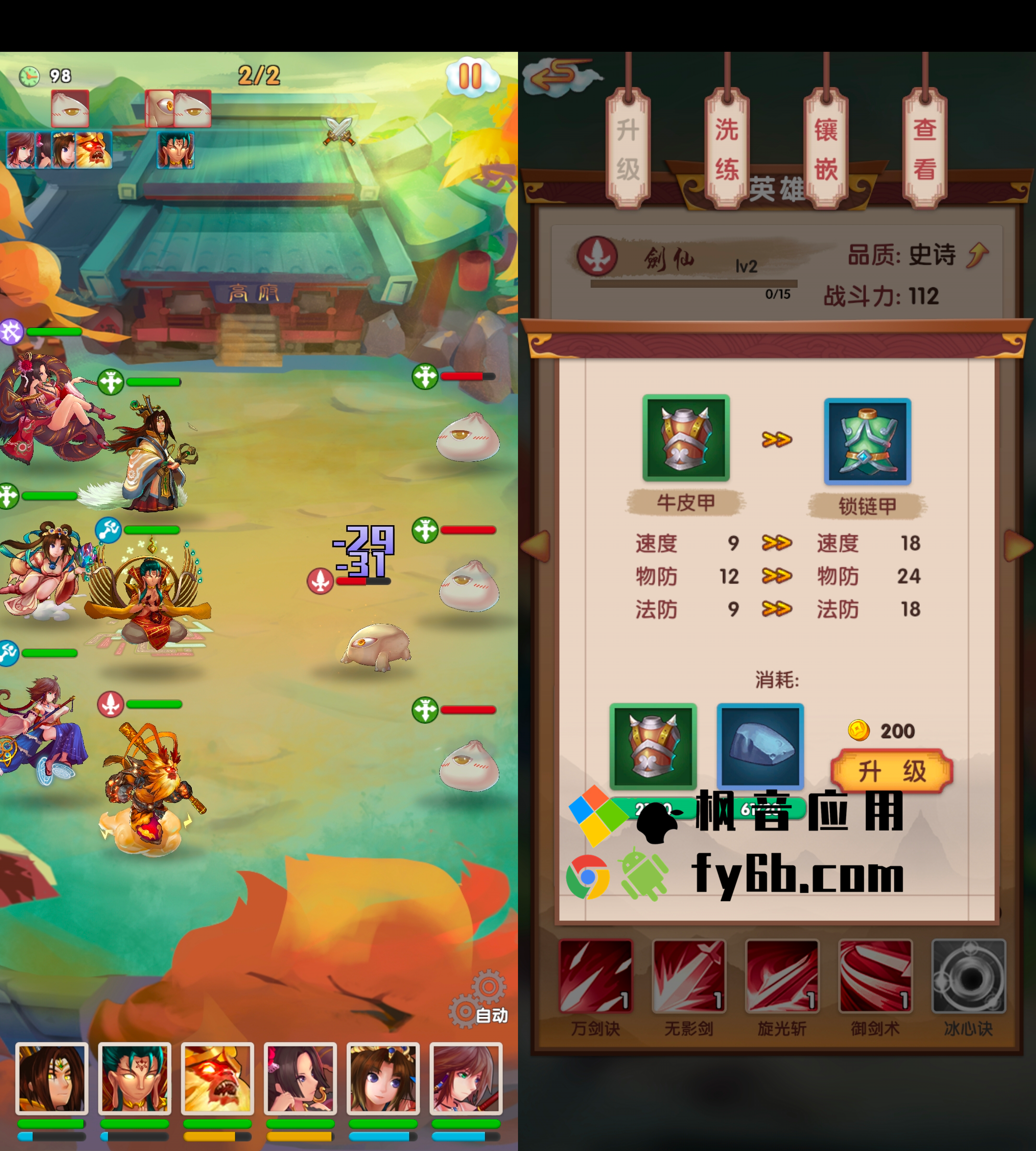 Android 天上天下_1.6 无限金币钻石