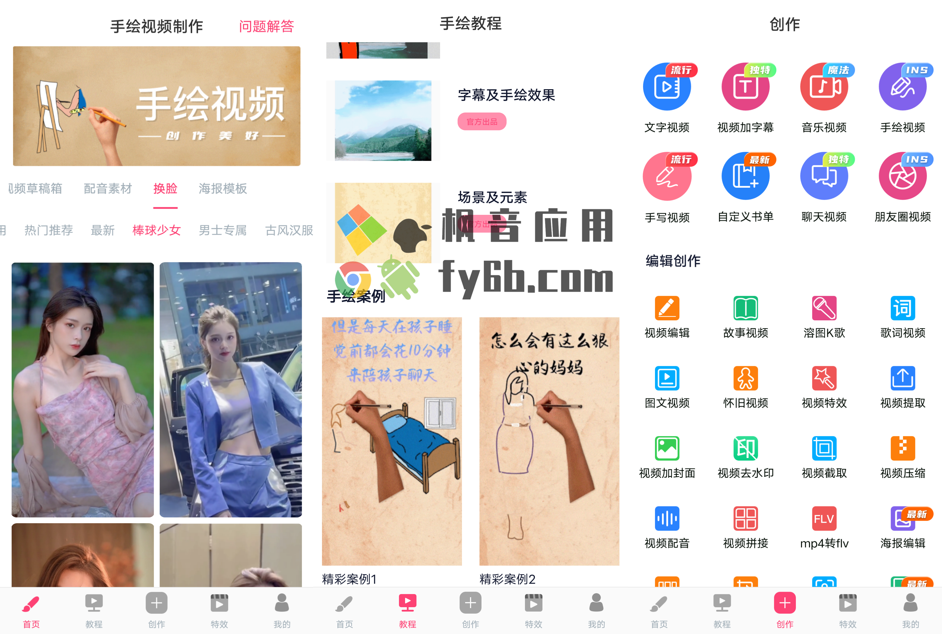 Android 手绘视频制作_1.5.7 专业版