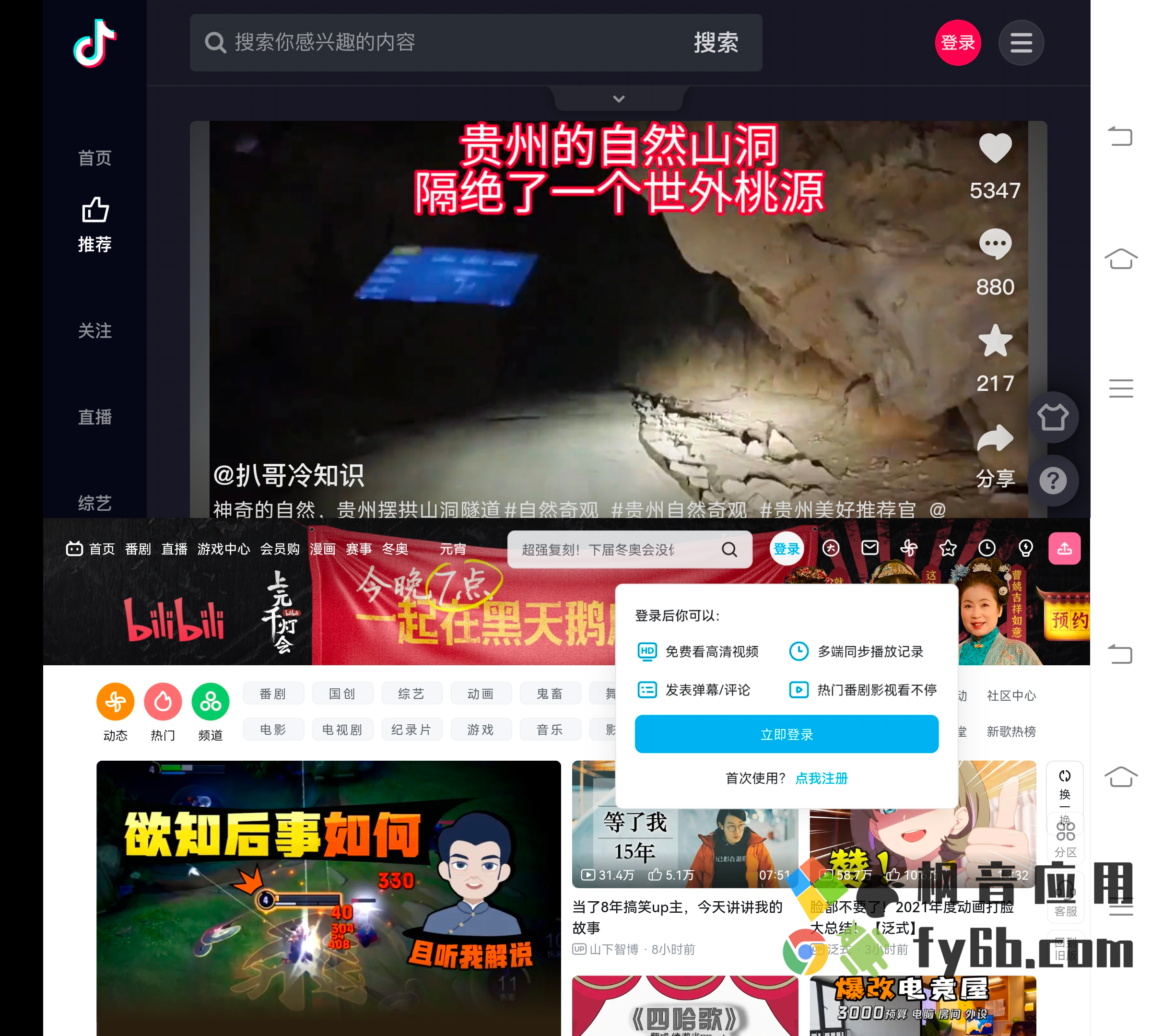 Android Emotn Browser浏览器_1.0.0.3 TV版