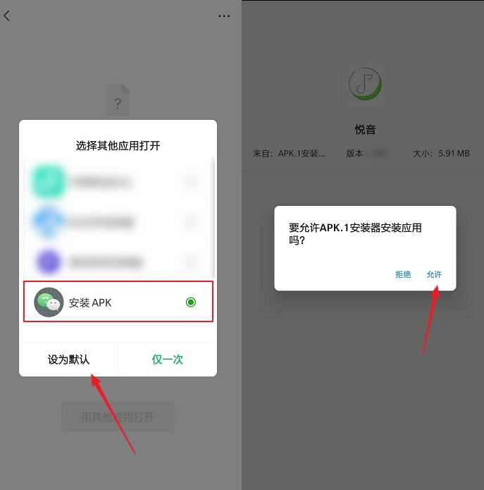 Android APK.1安装器 v1.9