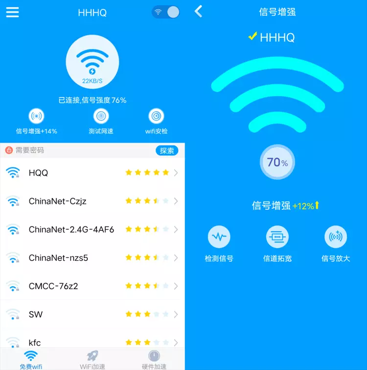 Android WiFi上网加速器 v4.8.1