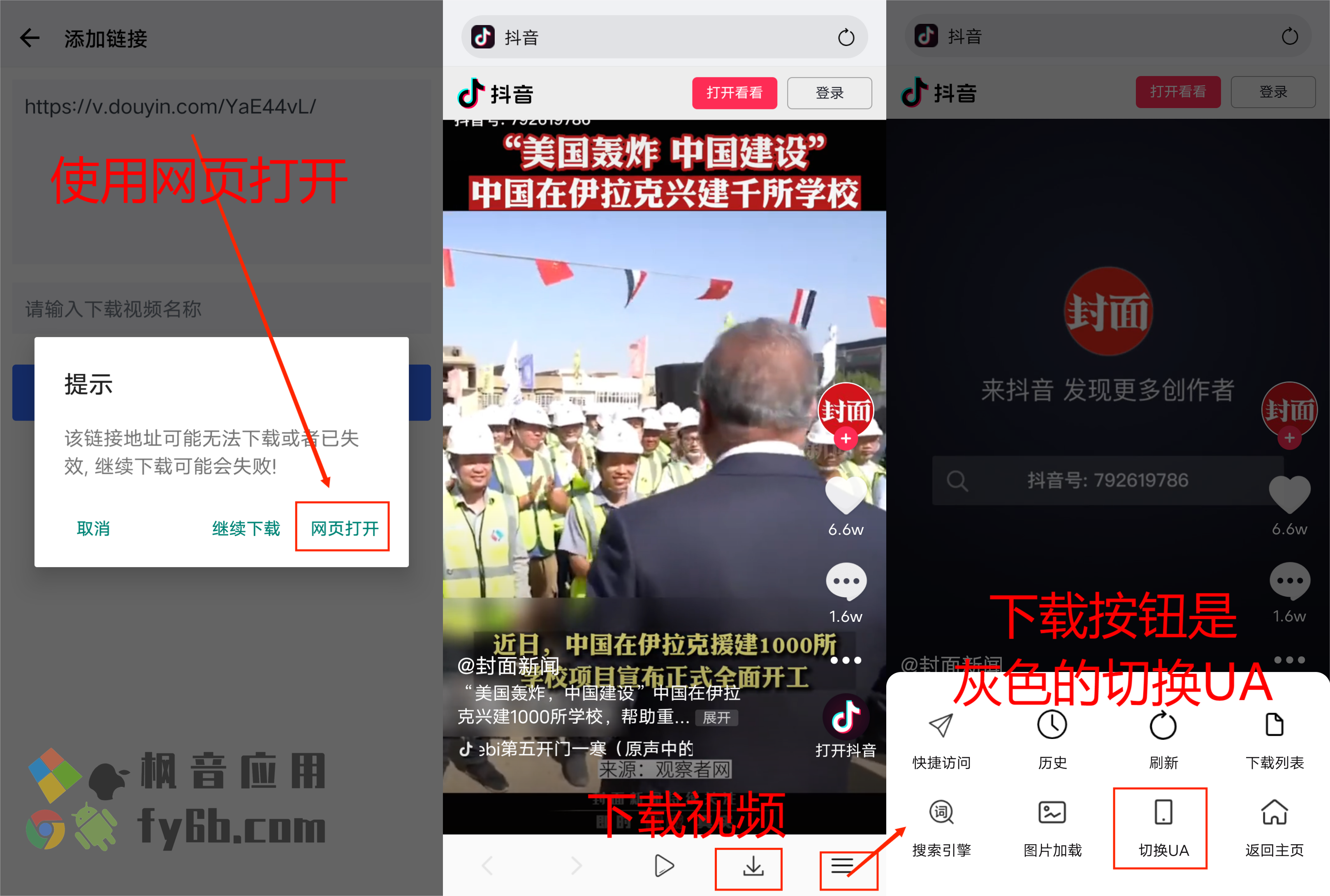 Android 神奇视频下载_1.1.1