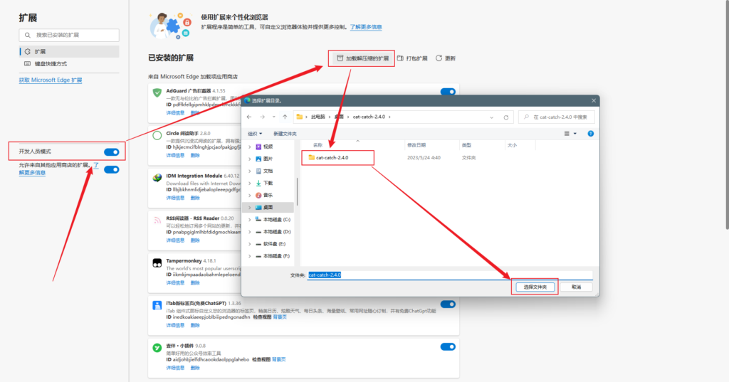 Chrome | Cat Catch 猫抓_v2.4.0