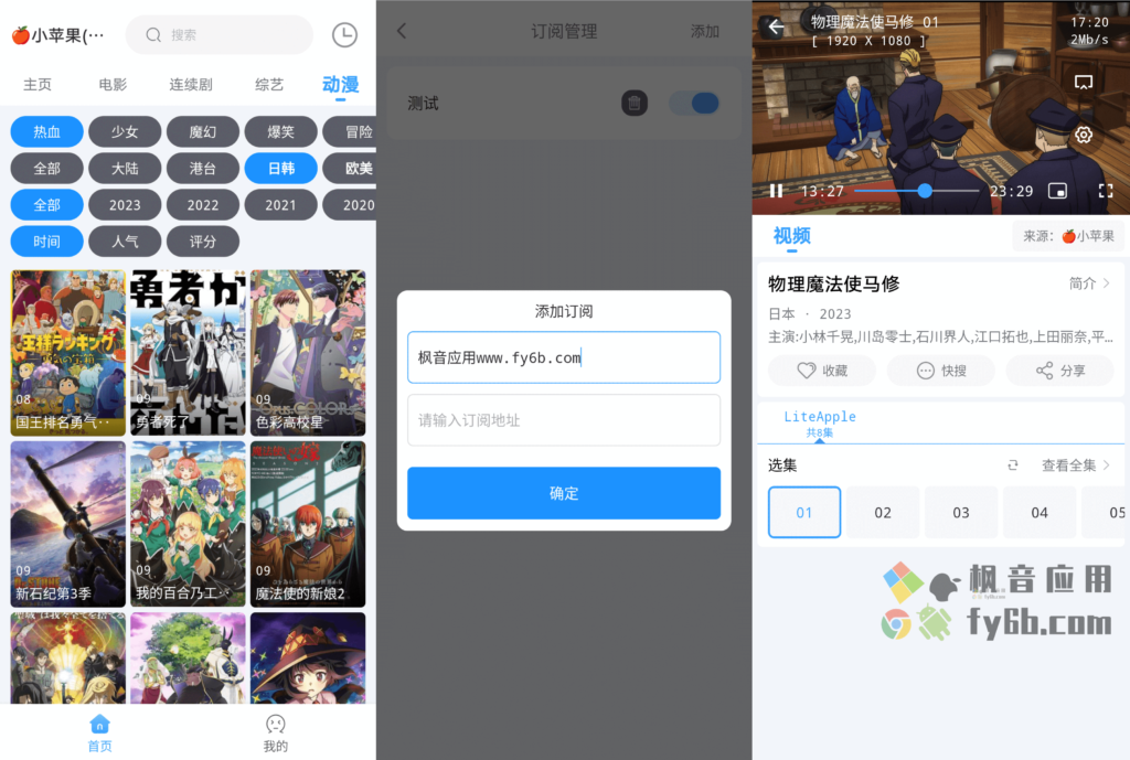 Android EasyBox 手机TV盒子_v1.0.3 竖屏版