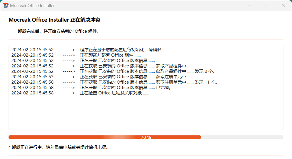 Windows Mocreak 一键下载、安装、部署并激活Office
