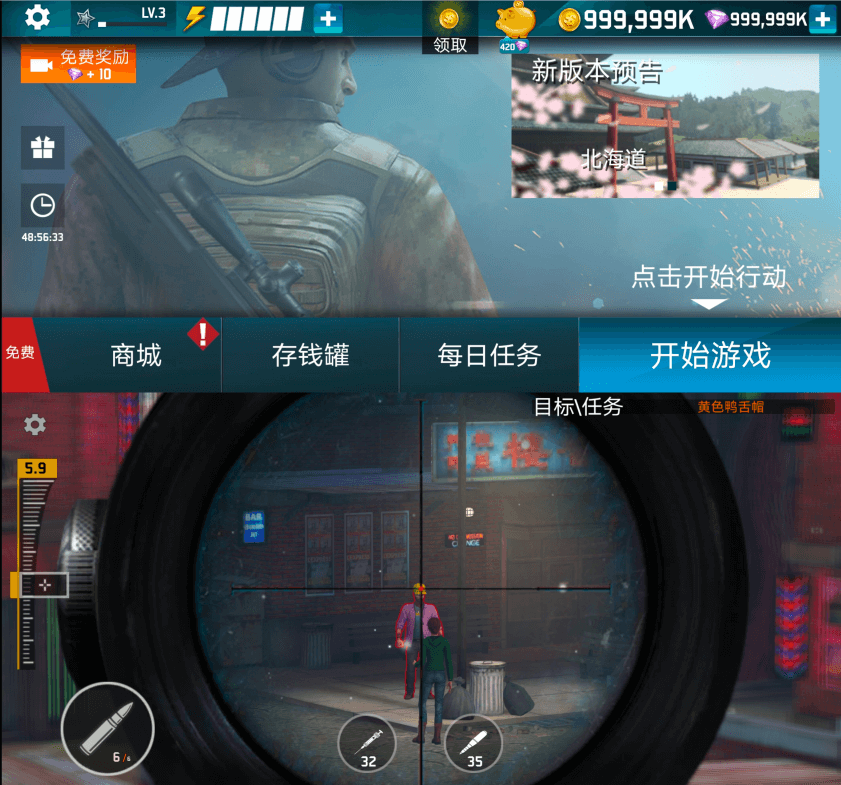 Android 真枪实弹_v1.0.1