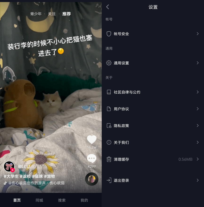 Android 抖音_v9.9.90 大屏TV版