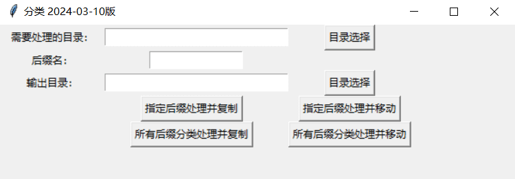 Windows Quick Suffix Classification 文件快速分拣工具_v1.0 绿色便携版