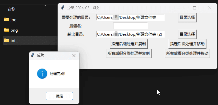 Windows Quick Suffix Classification 文件快速分拣工具_v1.0 绿色便携版