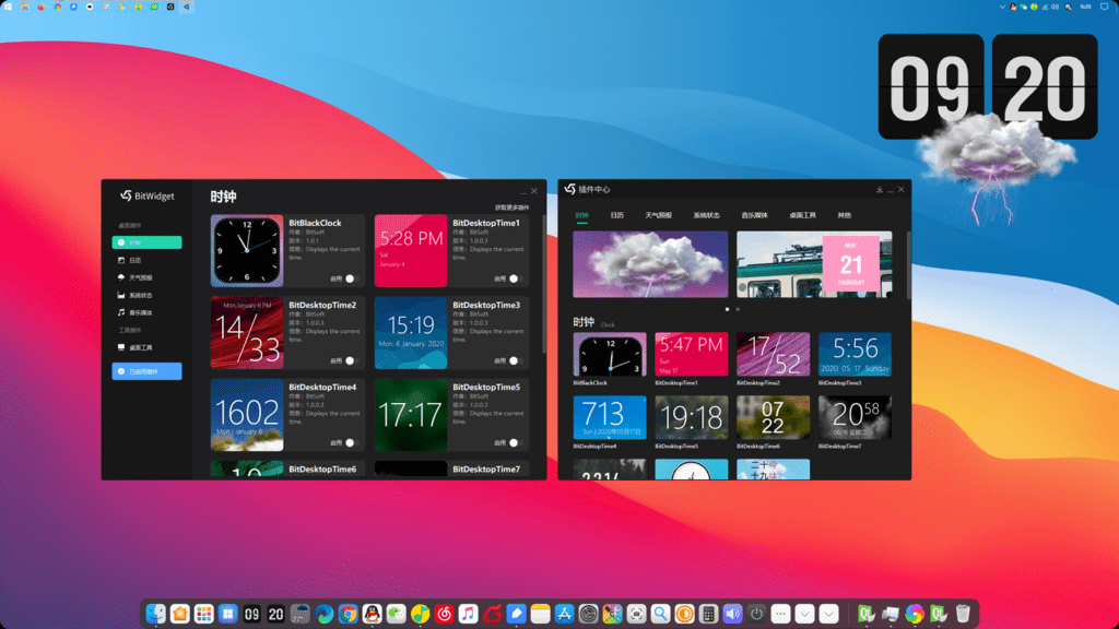 Windows BitWidget 比特桌面小工具_v1.0.1.7 绿色便携版